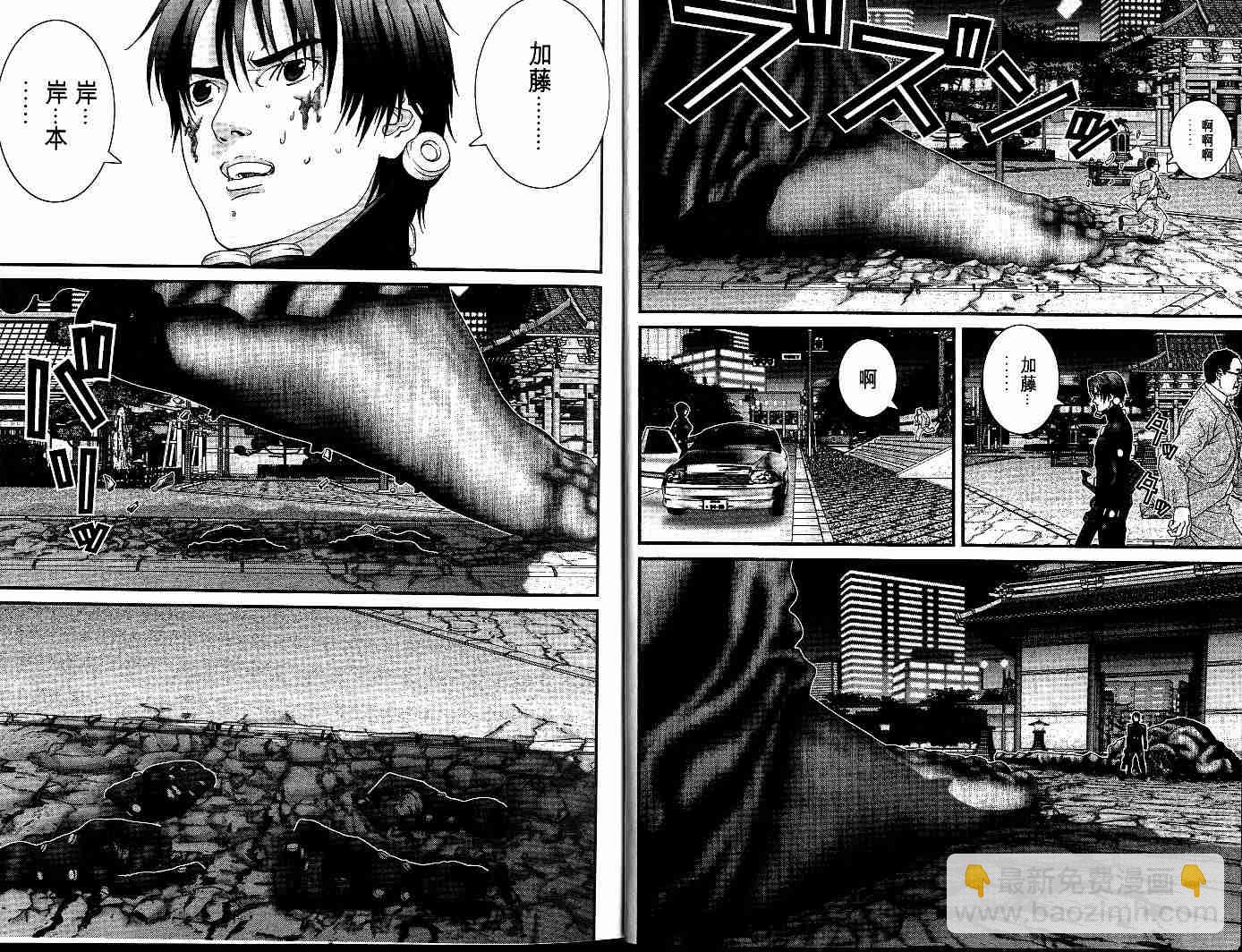 🍱杀戮都市GANTZ 第7卷 第9页