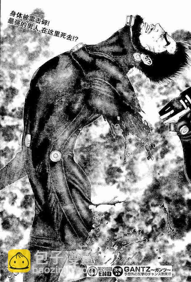 🍱杀戮都市GANTZ 第210话 第16页