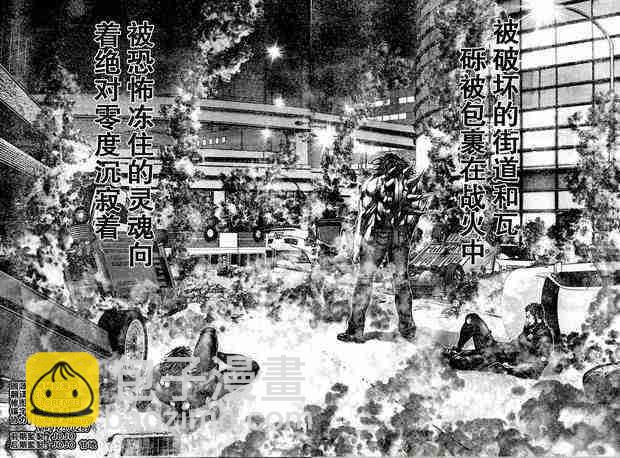 🍱杀戮都市GANTZ 第210话 第2页