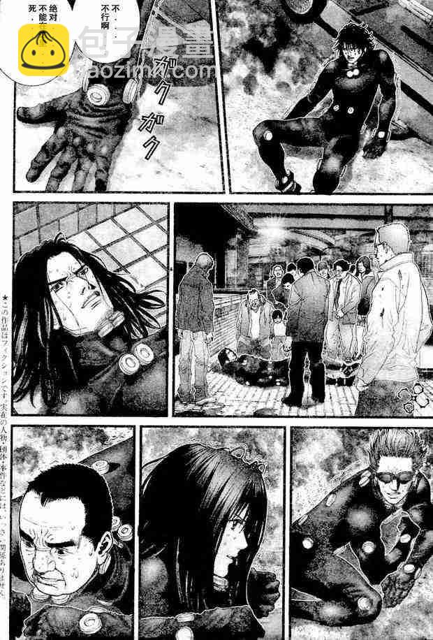 🍱杀戮都市GANTZ 第210话 第3页