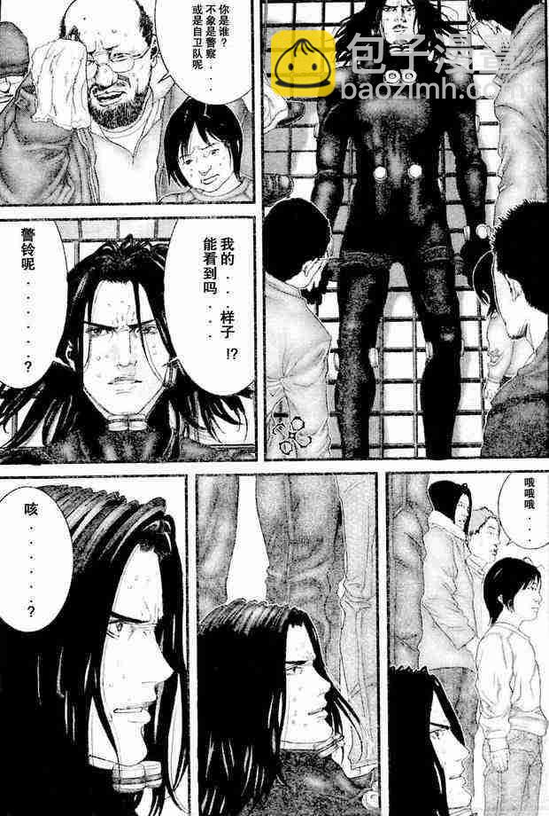 🍱杀戮都市GANTZ 第210话 第4页