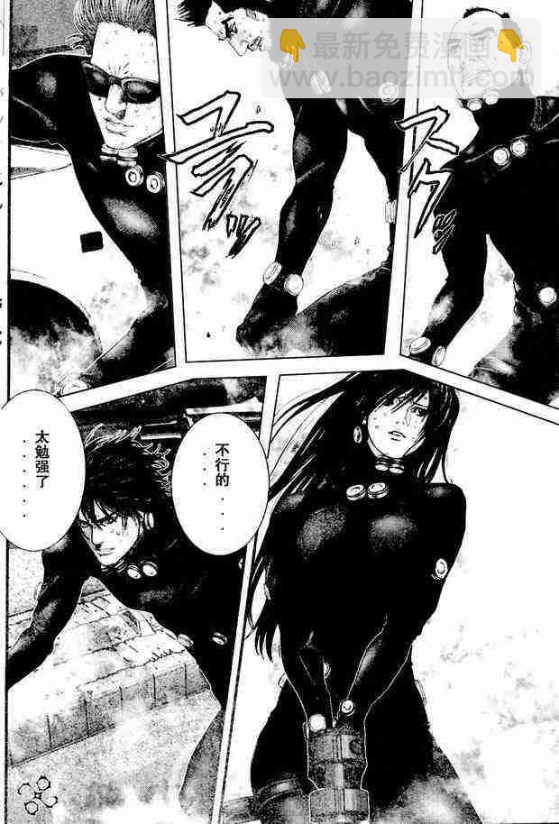 🍱杀戮都市GANTZ 第210话 第8页