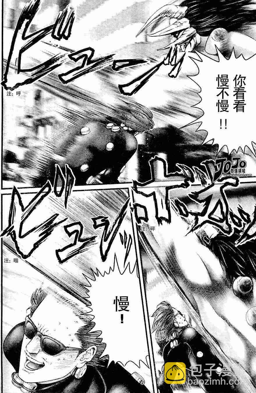 🍱杀戮都市GANTZ 第212话 第12页