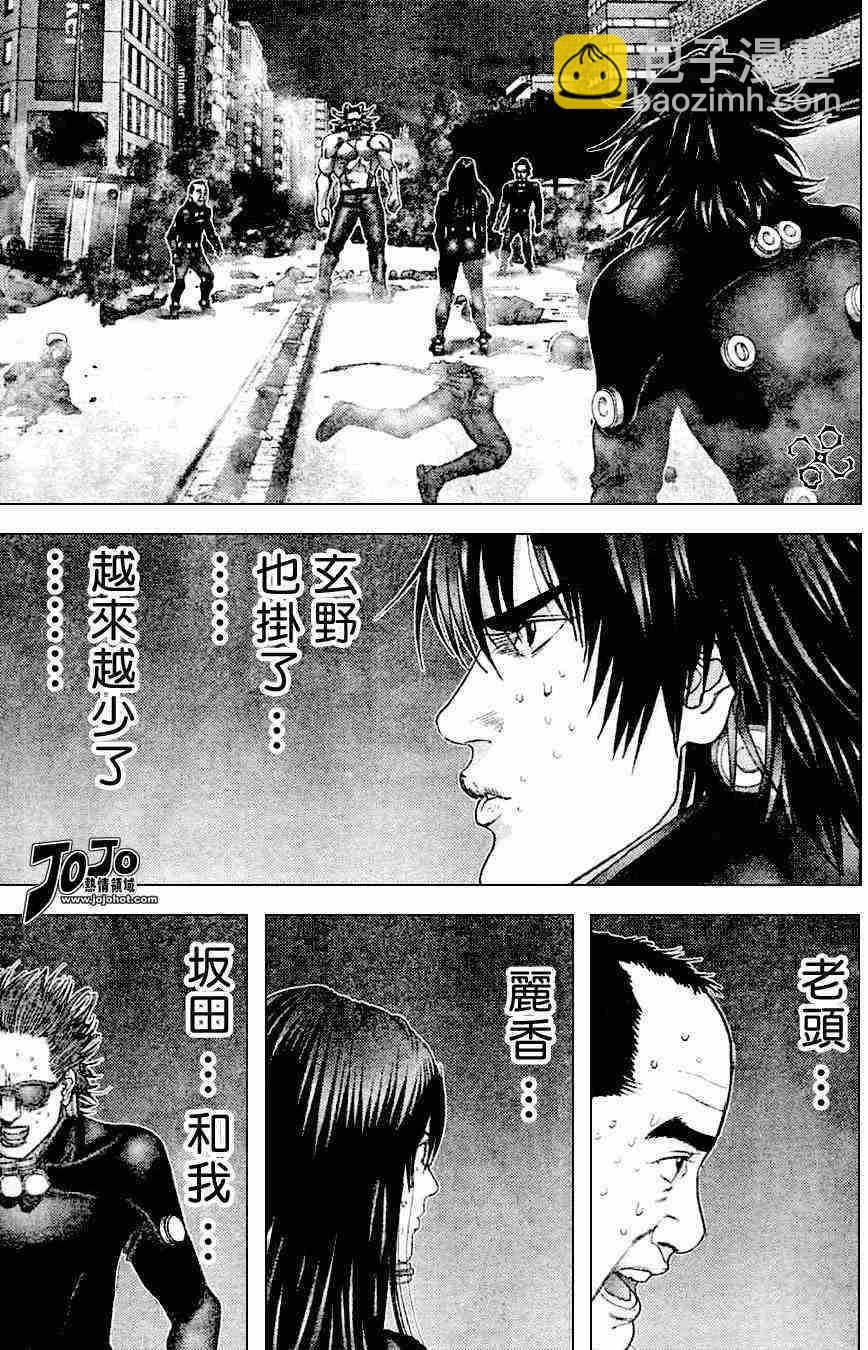 🍱杀戮都市GANTZ 第212话 第3页