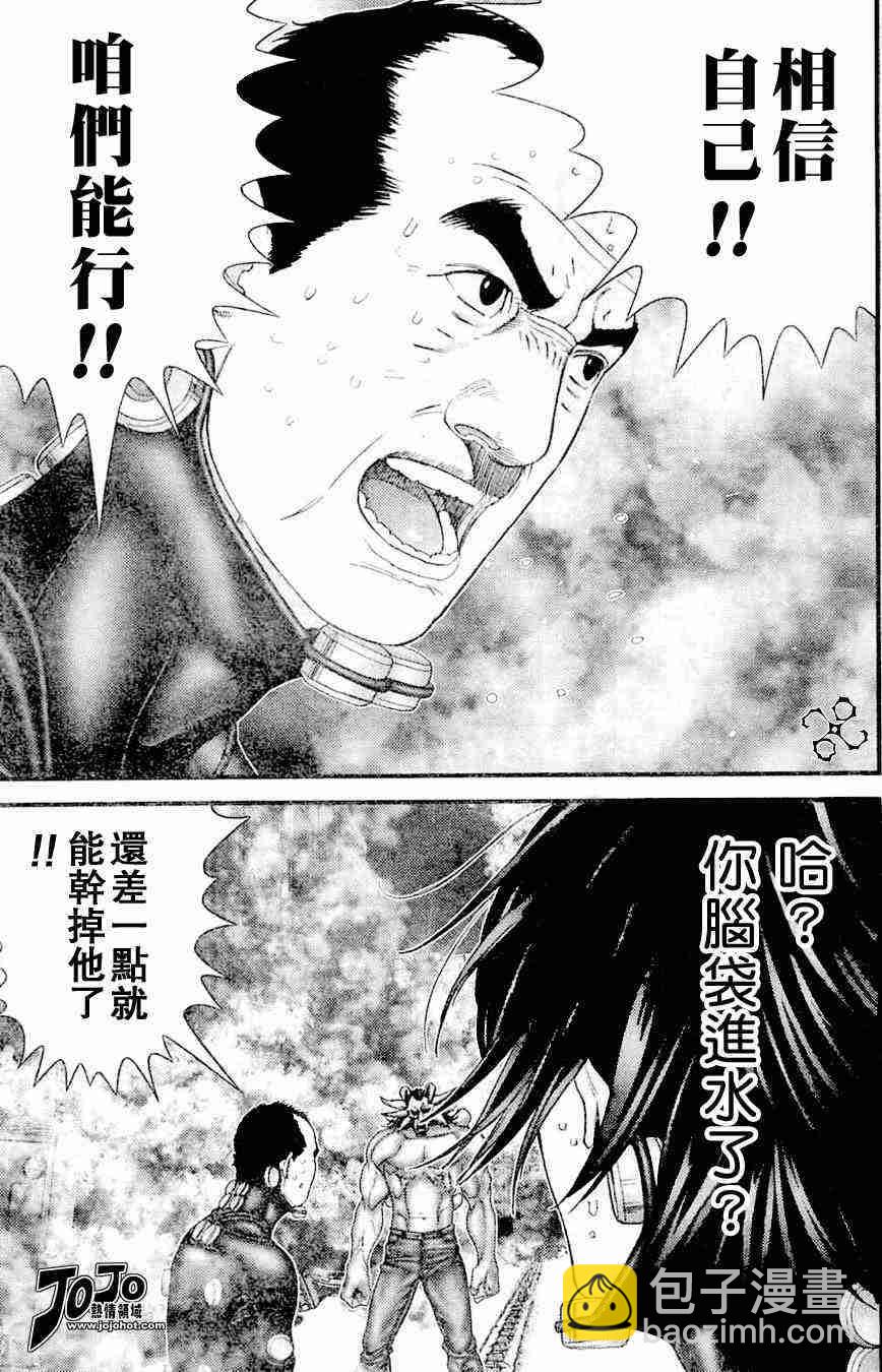 🍱杀戮都市GANTZ 第212话 第5页