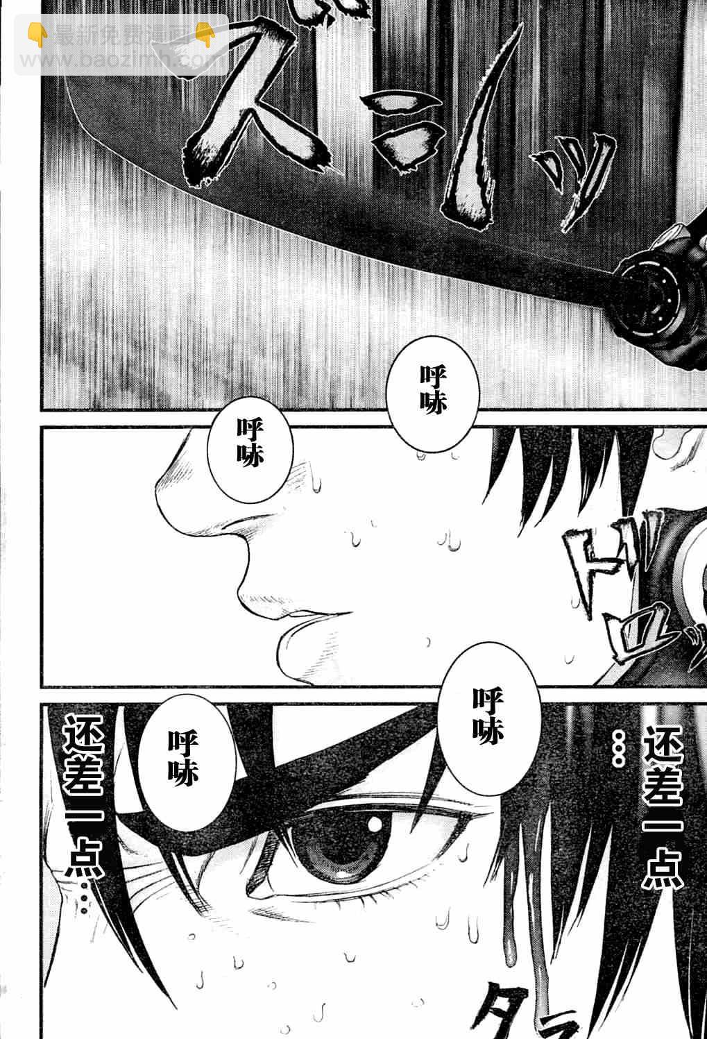 🍱杀戮都市GANTZ 第214话 第11页