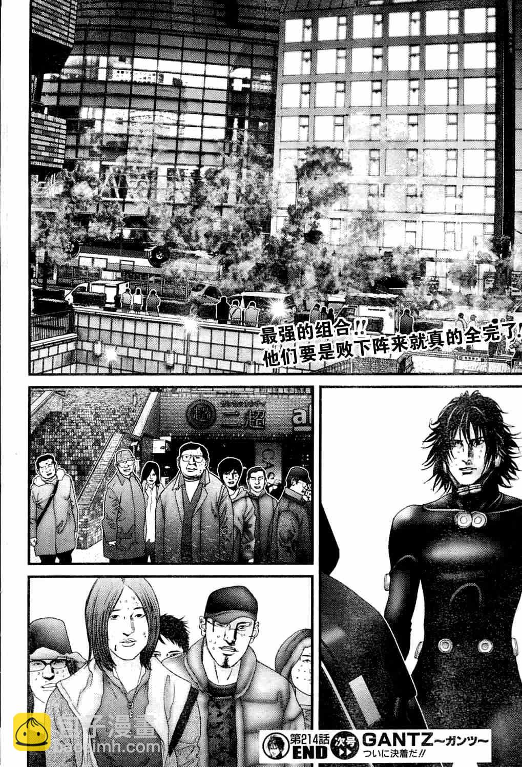 🍱杀戮都市GANTZ 第214话 第16页