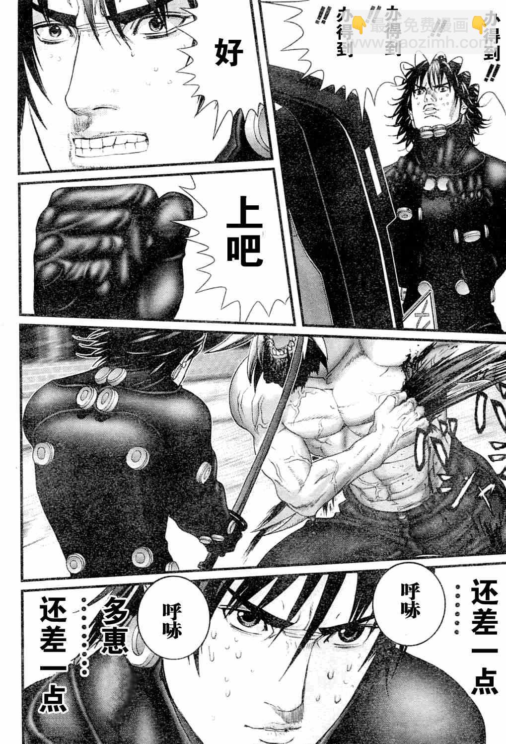 🍱杀戮都市GANTZ 第214话 第6页