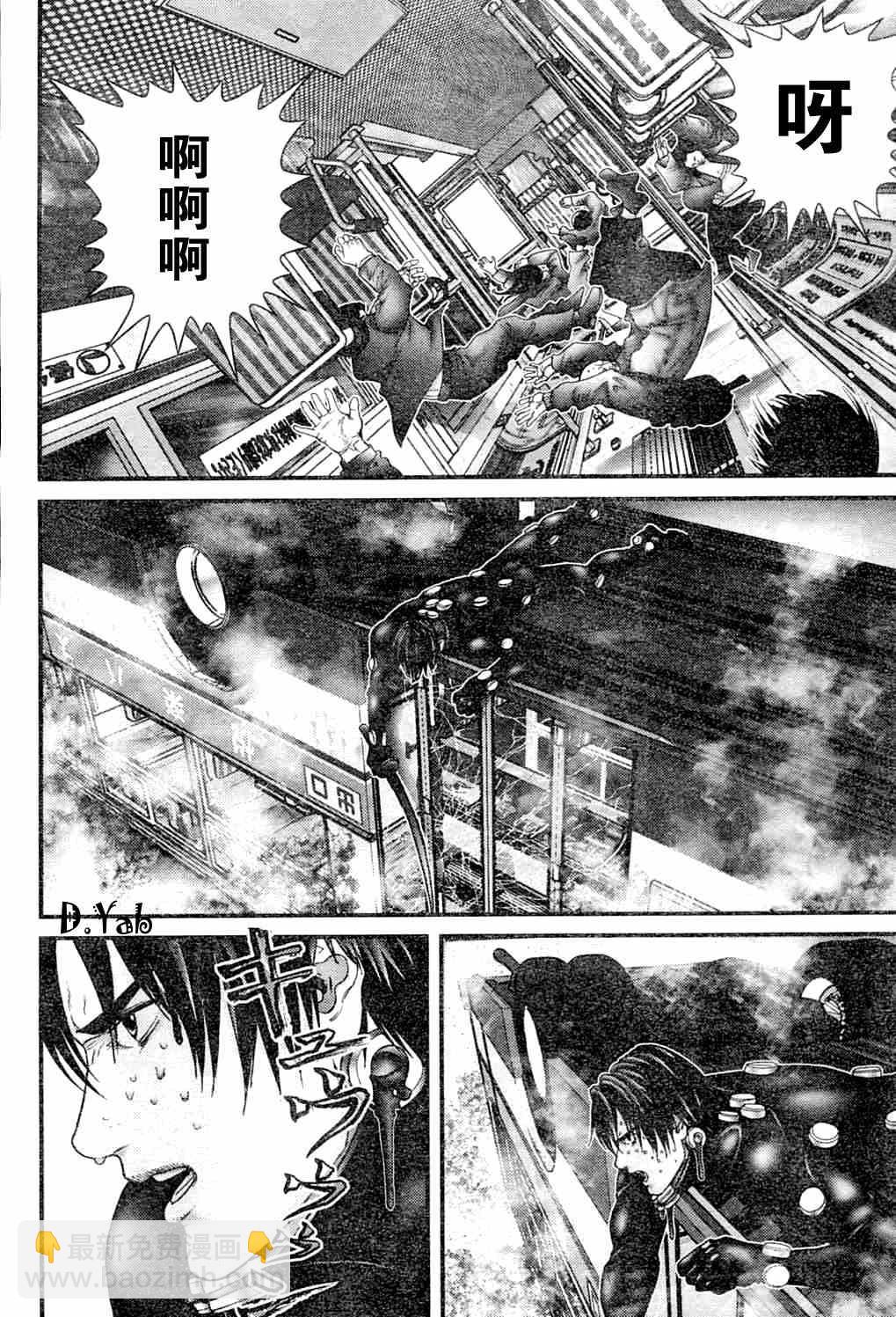 🍱杀戮都市GANTZ 第214话 第9页