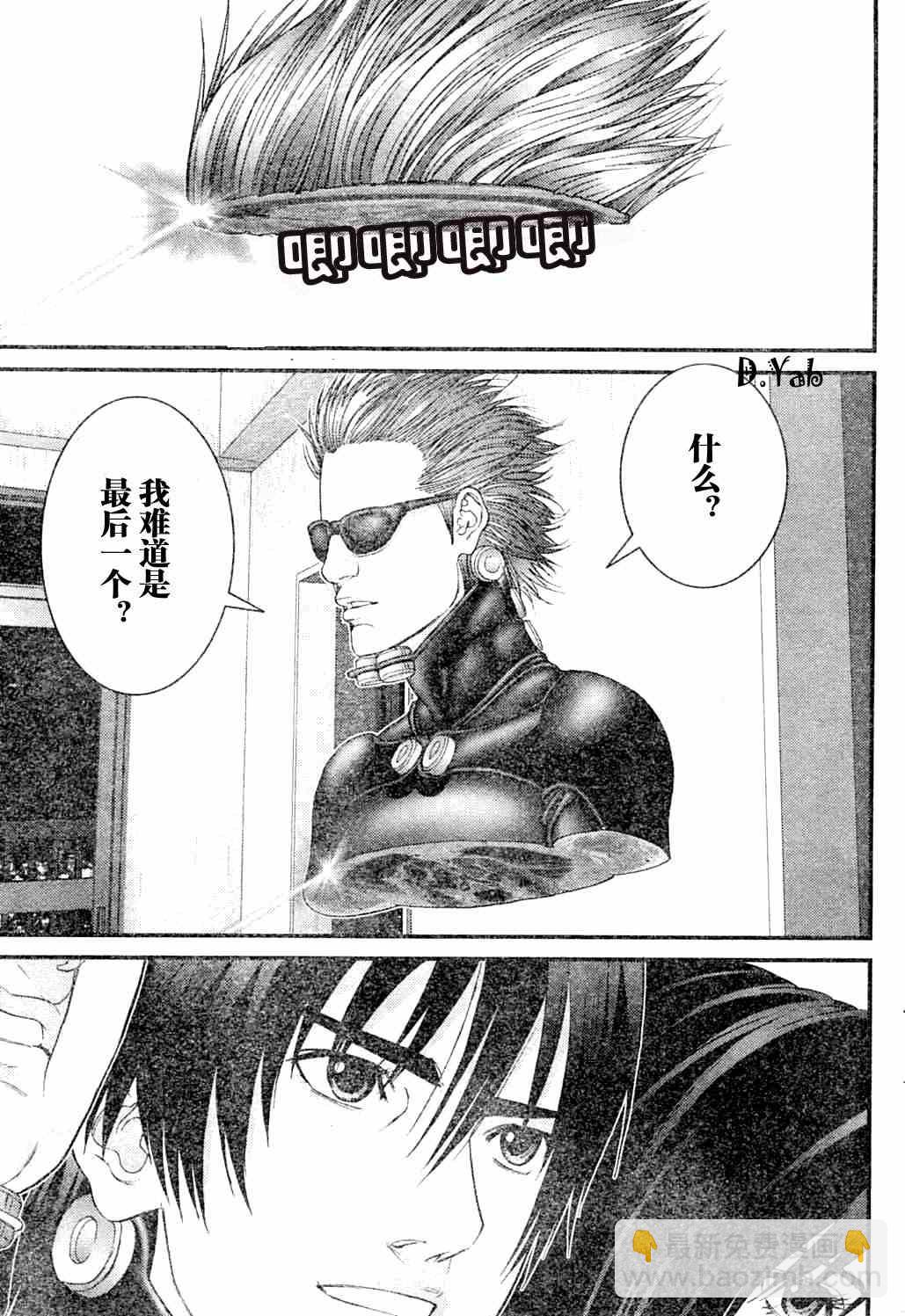 🍱杀戮都市GANTZ 第216话 第11页