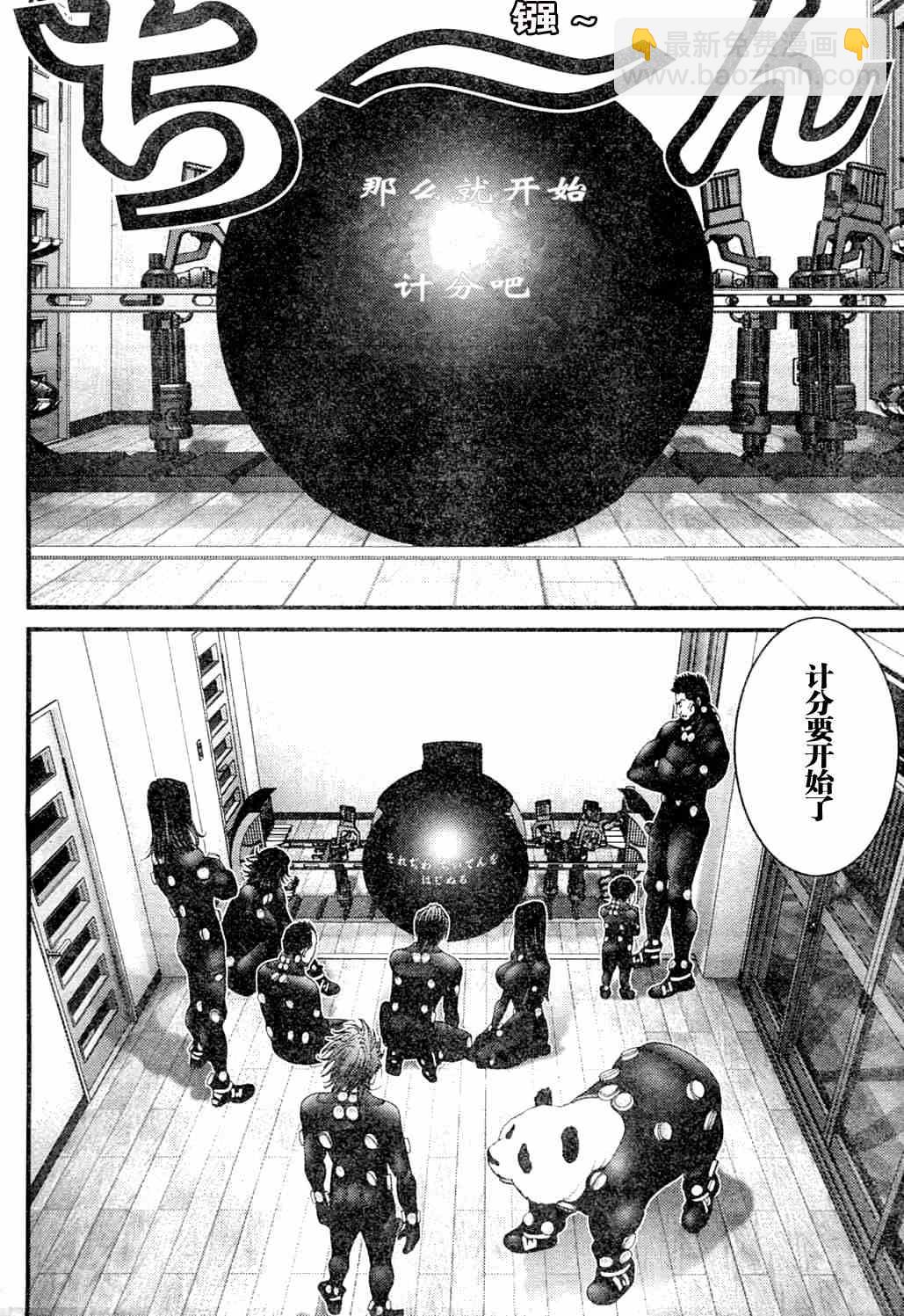 🍱杀戮都市GANTZ 第216话 第12页