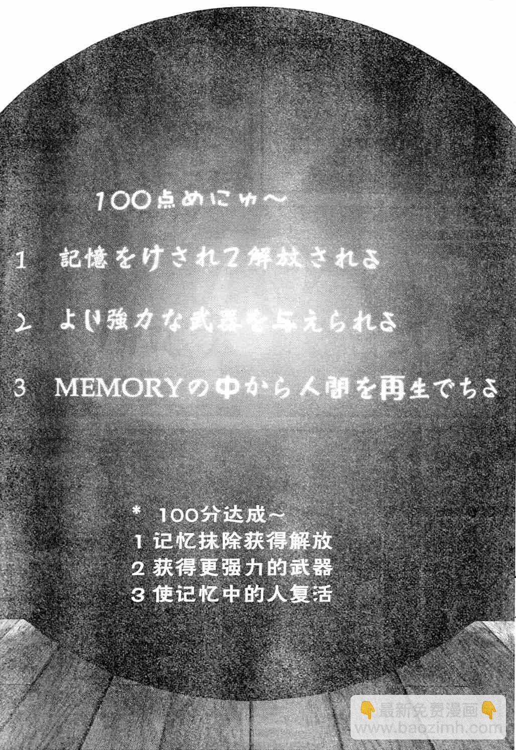 🍱杀戮都市GANTZ 第216话 第16页