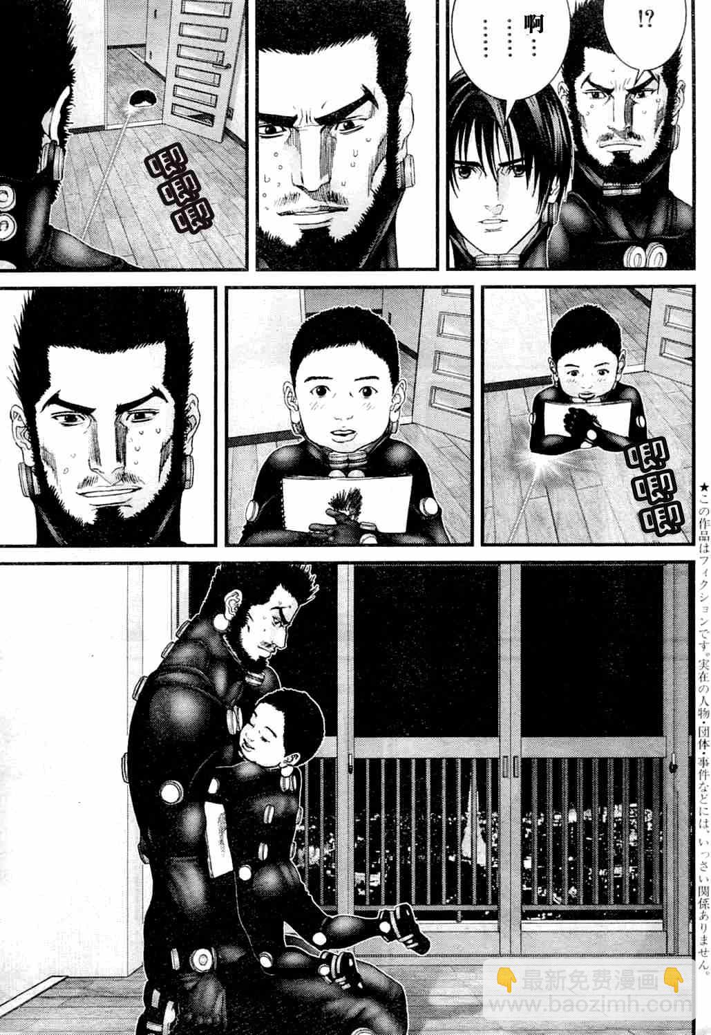 🍱杀戮都市GANTZ 第216话 第3页