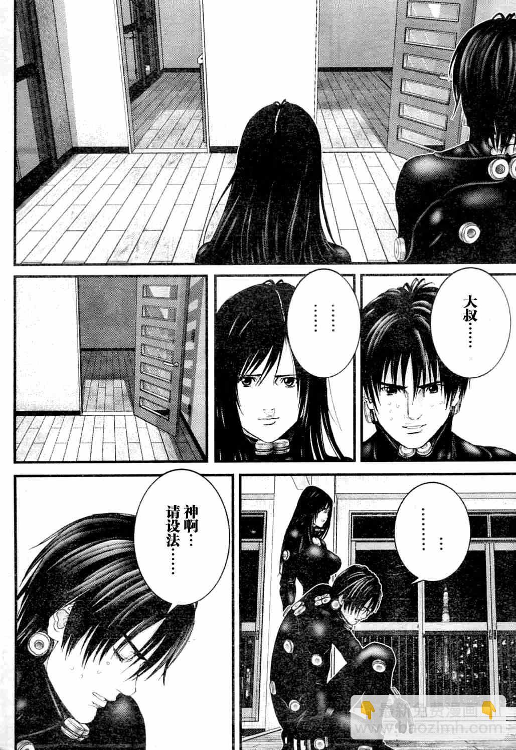 🍱杀戮都市GANTZ 第216话 第4页