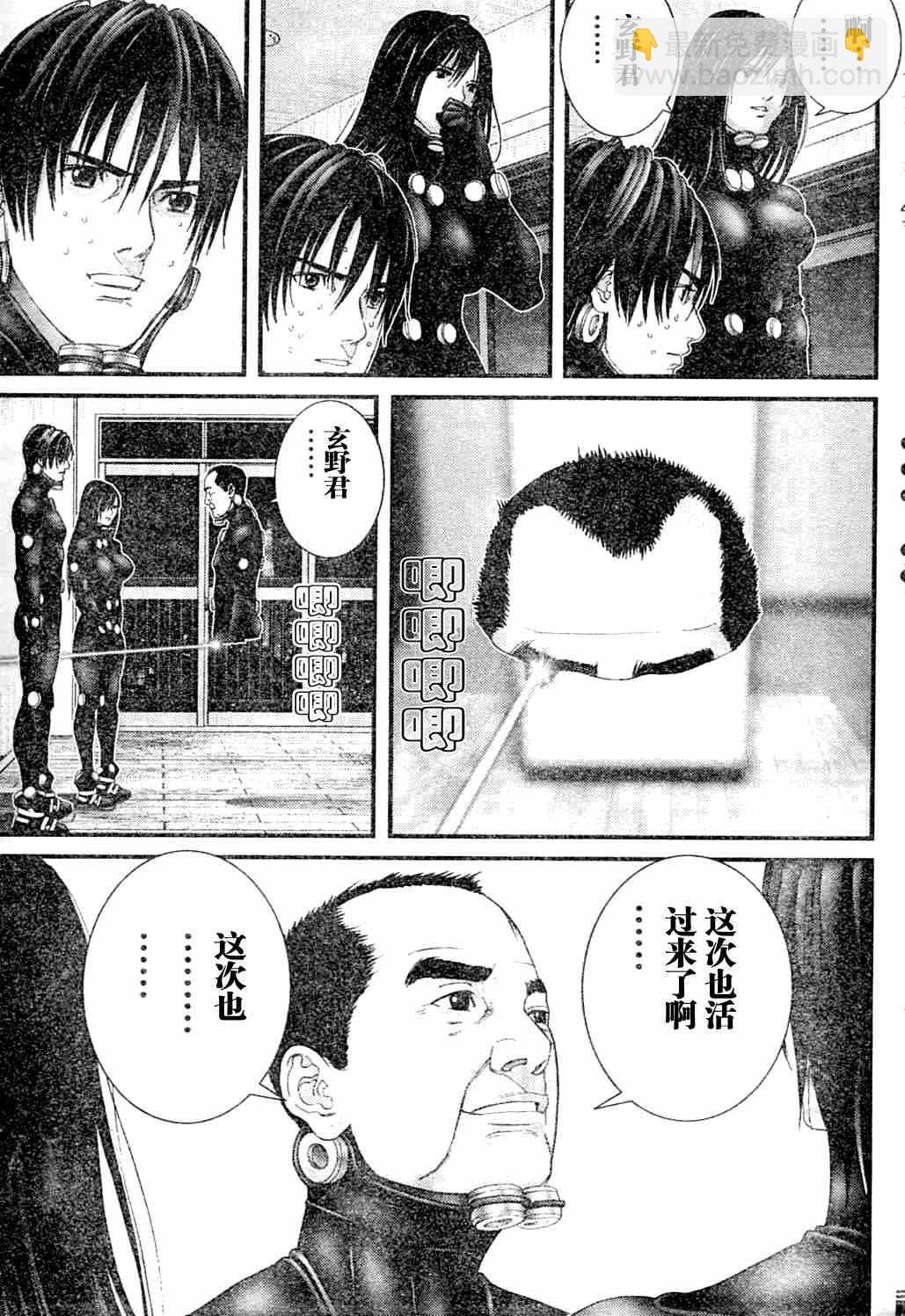 🍱杀戮都市GANTZ 第216话 第5页