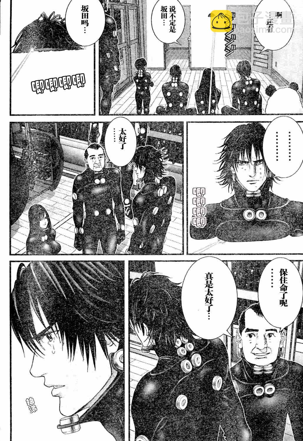 🍱杀戮都市GANTZ 第216话 第6页