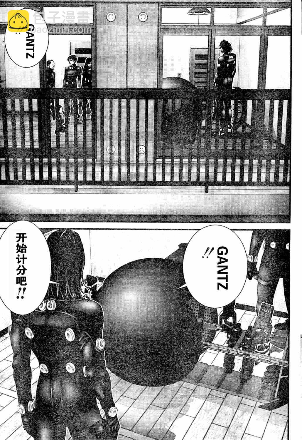 🍱杀戮都市GANTZ 第216话 第7页