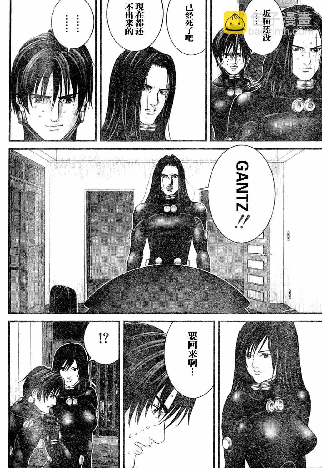 🍱杀戮都市GANTZ 第216话 第8页