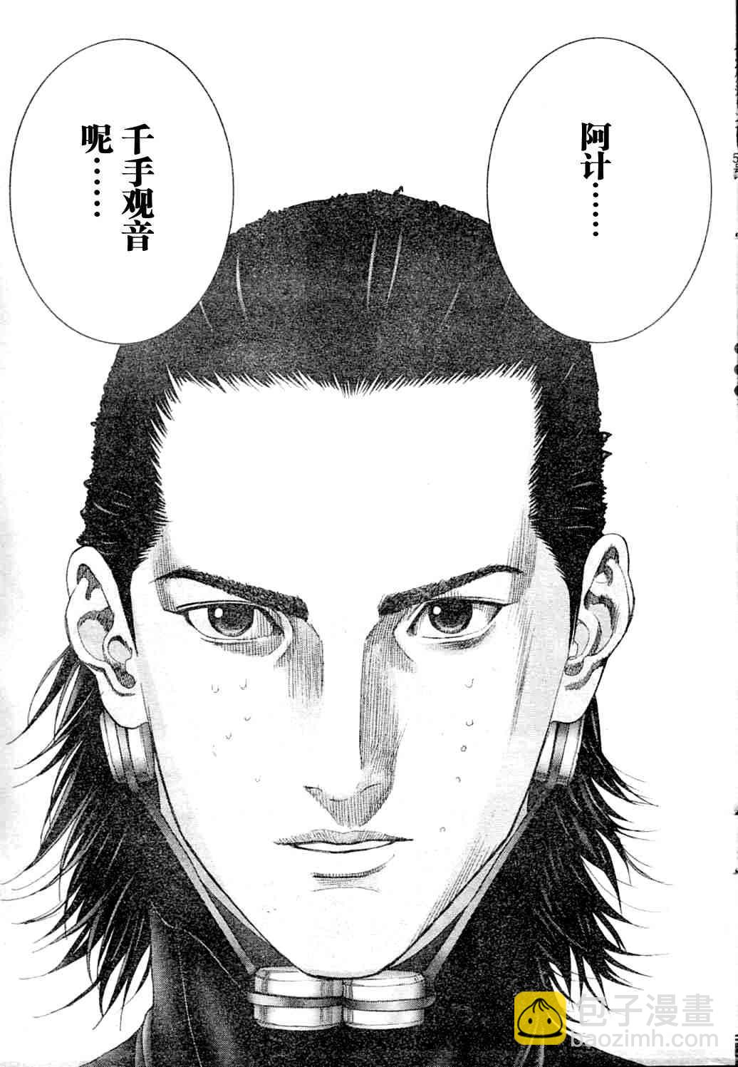 🍱杀戮都市GANTZ 第218话 第10页