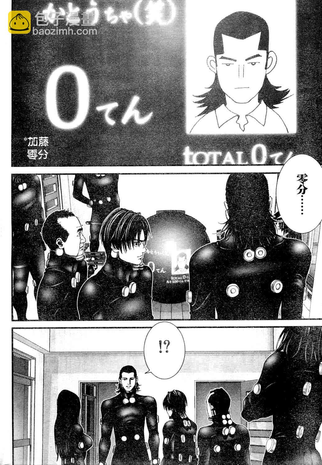 🍱杀戮都市GANTZ 第218话 第11页