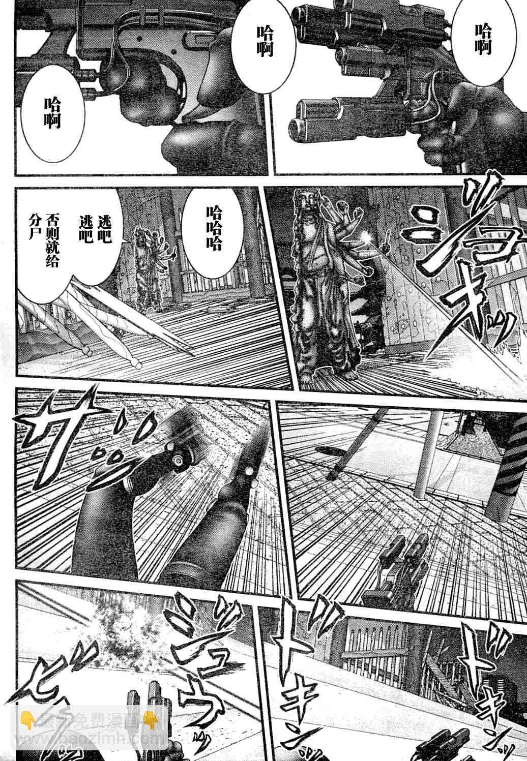 🍱杀戮都市GANTZ 第218话 第4页