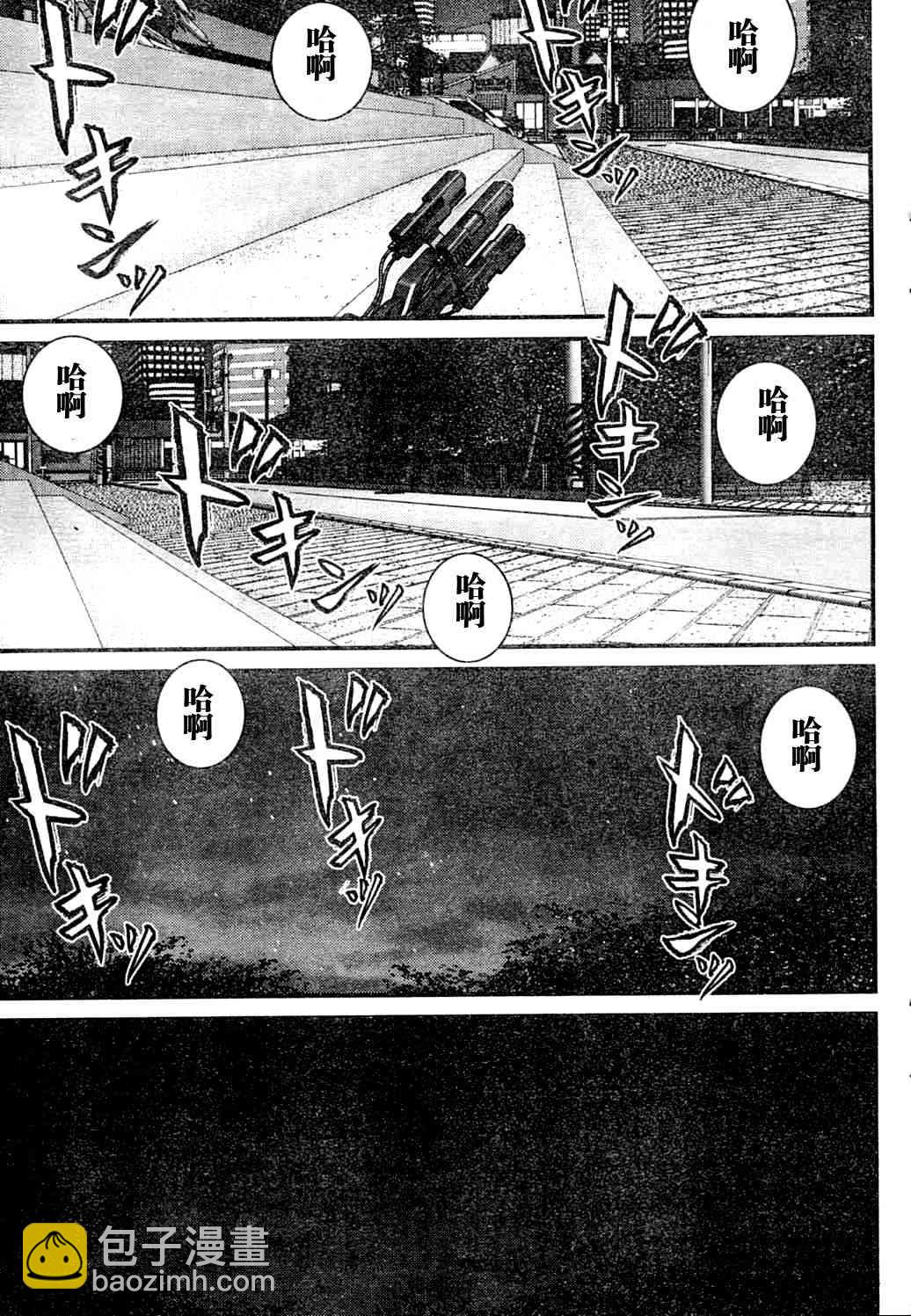 🍱杀戮都市GANTZ 第218话 第5页