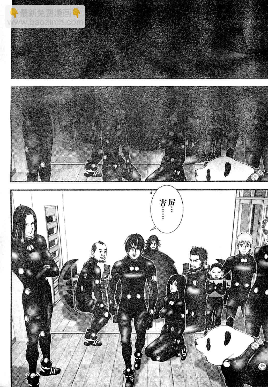 🍱杀戮都市GANTZ 第218话 第6页