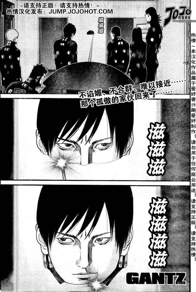 🍱杀戮都市GANTZ 第220话 第1页
