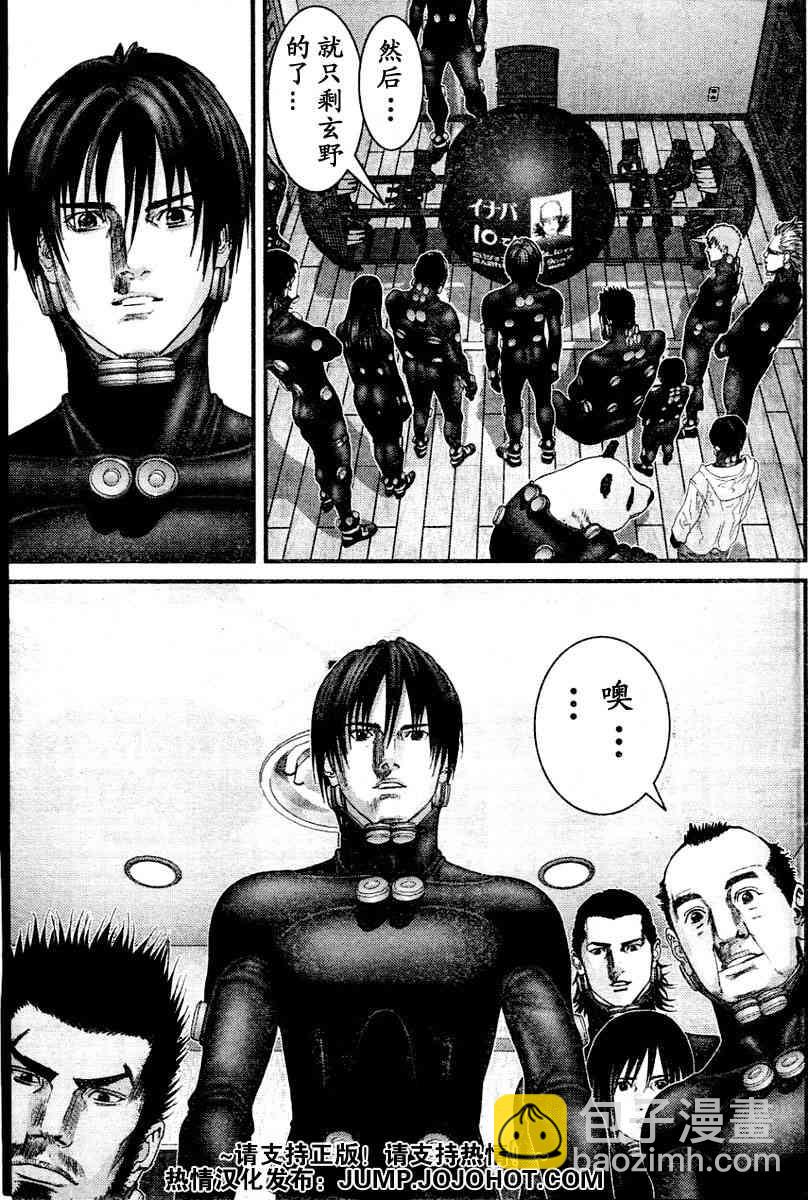 🍱杀戮都市GANTZ 第220话 第11页
