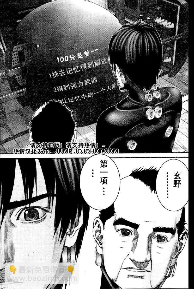 🍱杀戮都市GANTZ 第220话 第13页