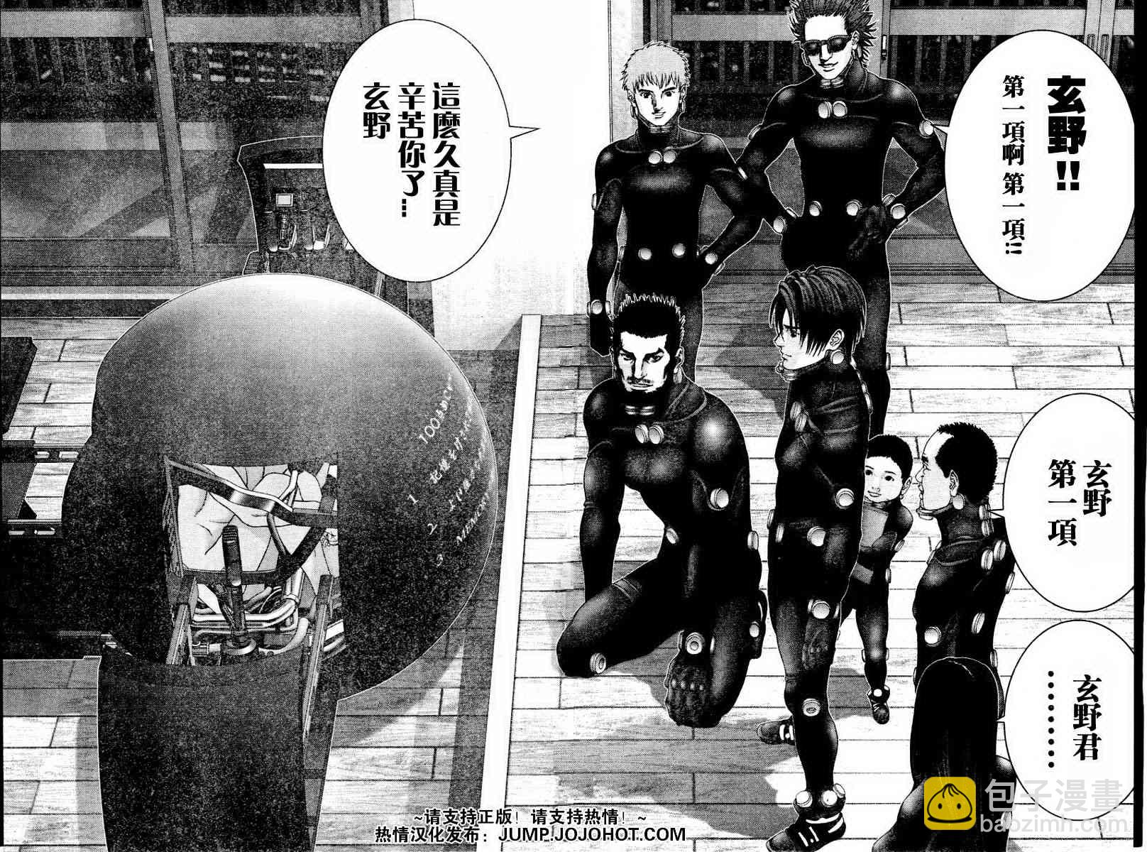 🍱杀戮都市GANTZ 第220话 第15页