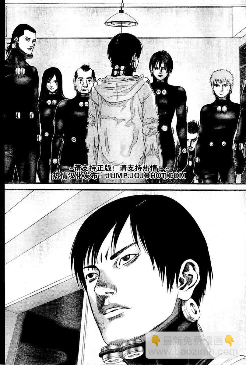 🍱杀戮都市GANTZ 第220话 第3页