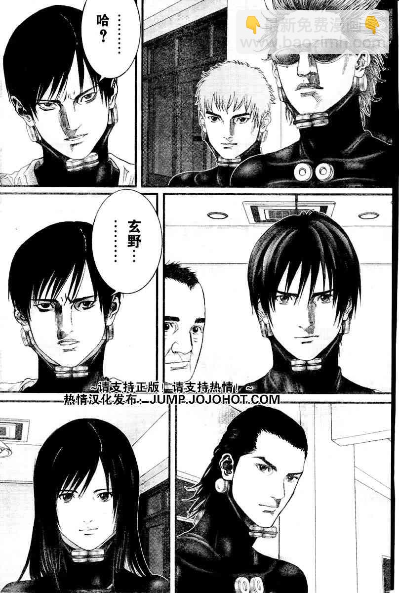 🍱杀戮都市GANTZ 第220话 第4页