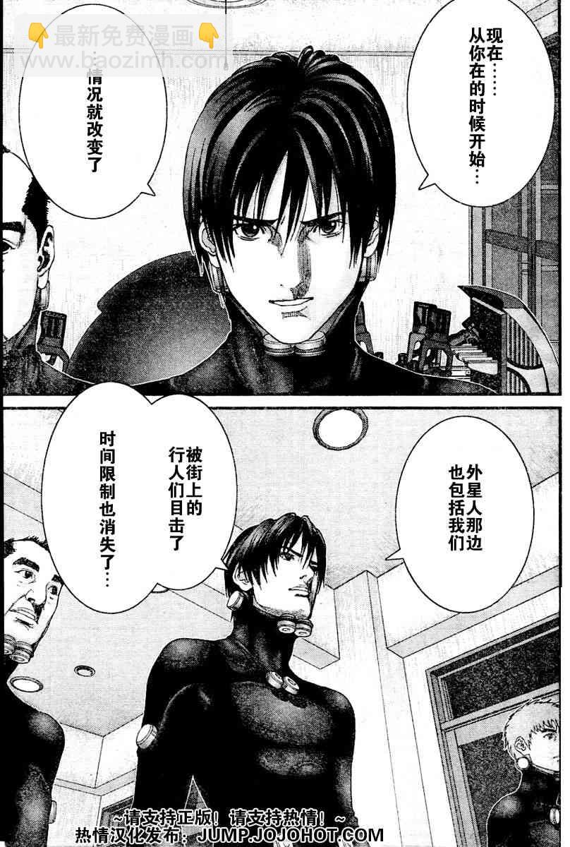 🍱杀戮都市GANTZ 第220话 第7页