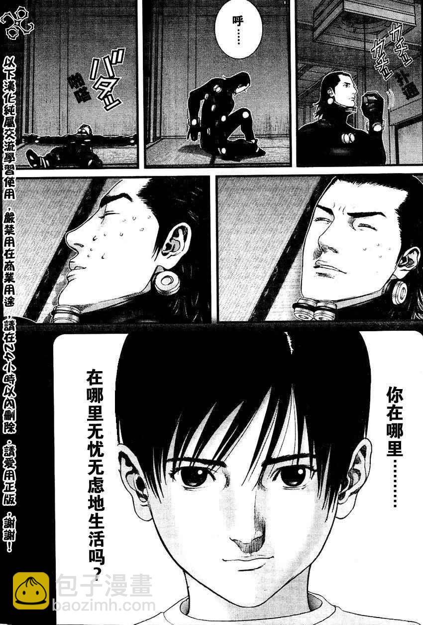 🍱杀戮都市GANTZ 第222话 第11页