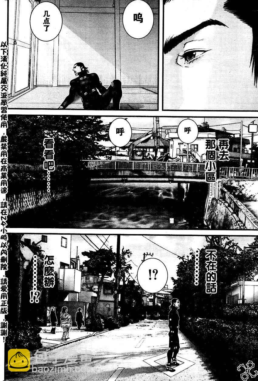 🍱杀戮都市GANTZ 第222话 第12页