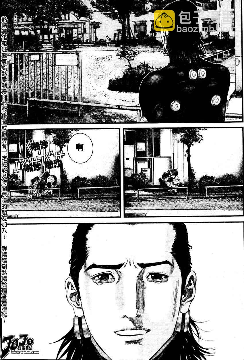 🍱杀戮都市GANTZ 第222话 第13页
