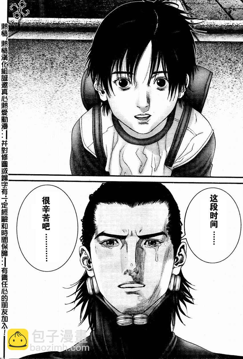 🍱杀戮都市GANTZ 第222话 第16页
