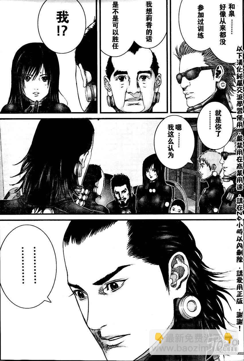 🍱杀戮都市GANTZ 第222话 第3页