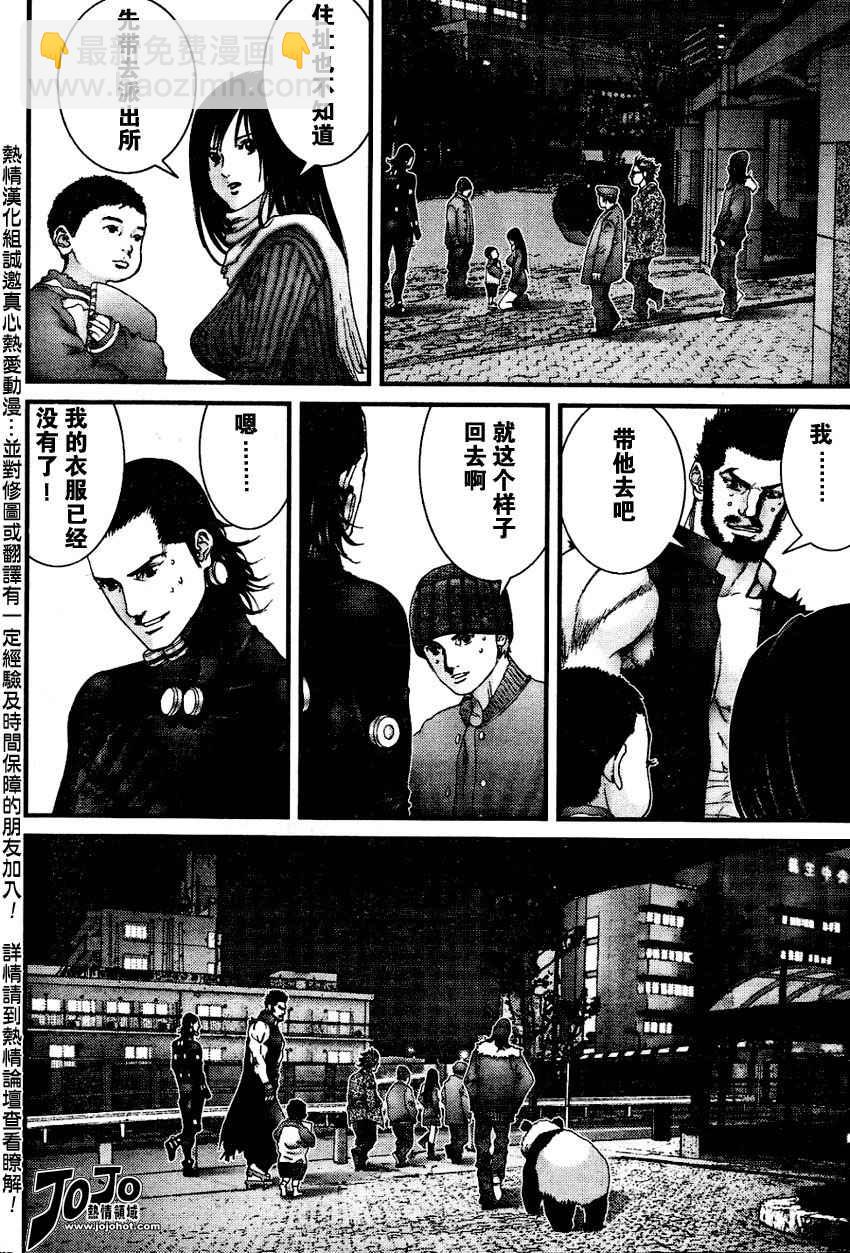 🍱杀戮都市GANTZ 第222话 第4页