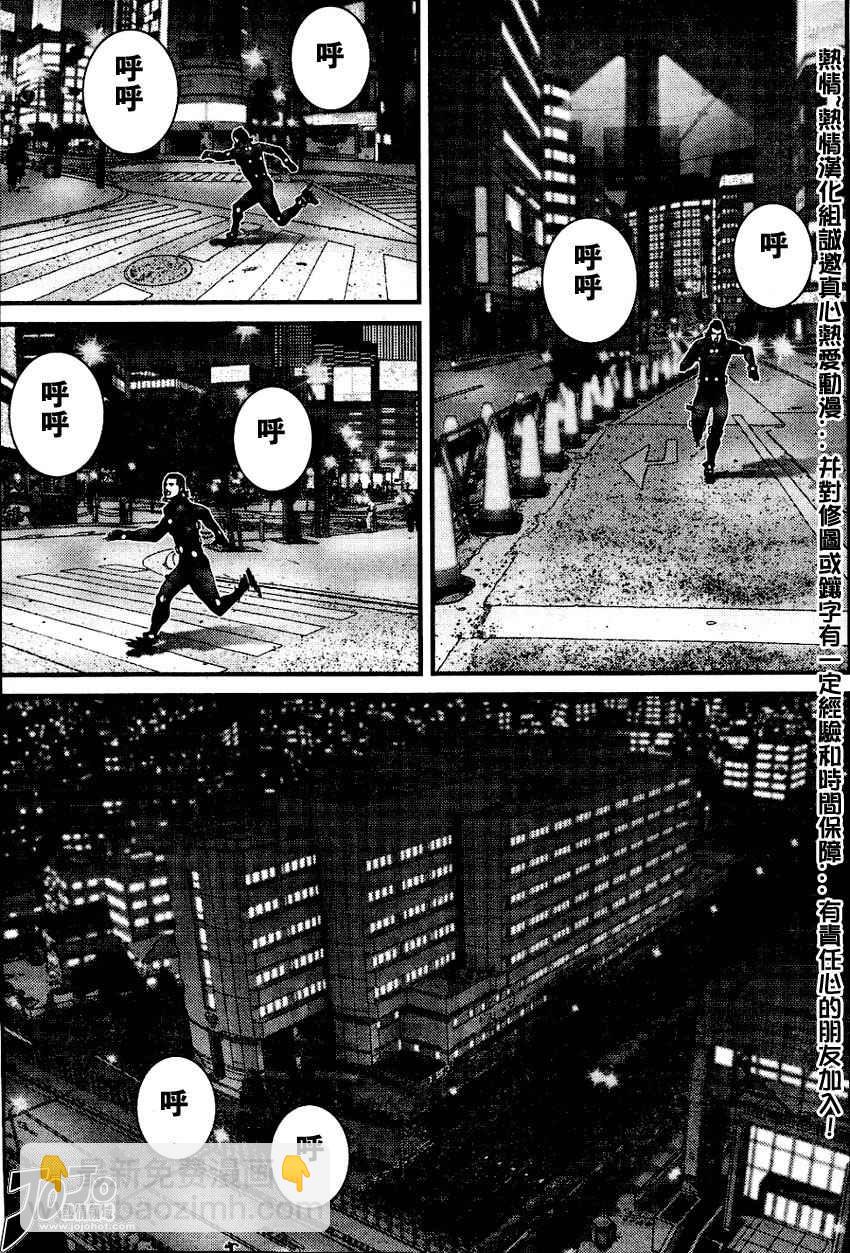 🍱杀戮都市GANTZ 第222话 第5页