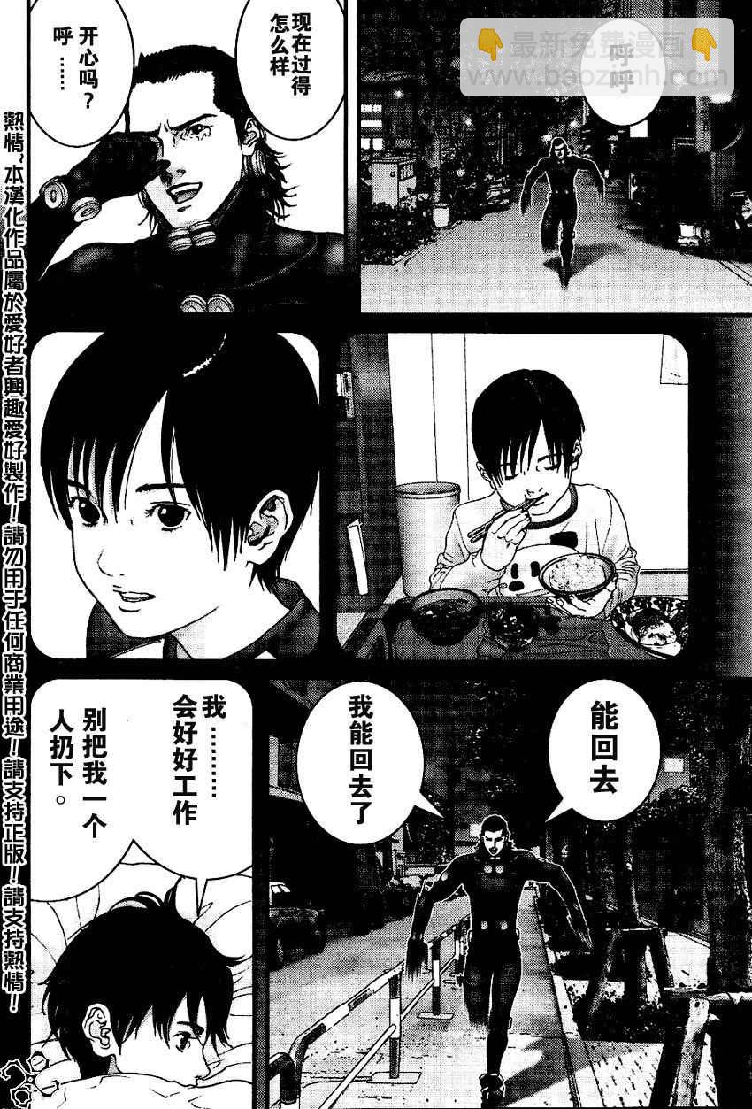 🍱杀戮都市GANTZ 第222话 第6页
