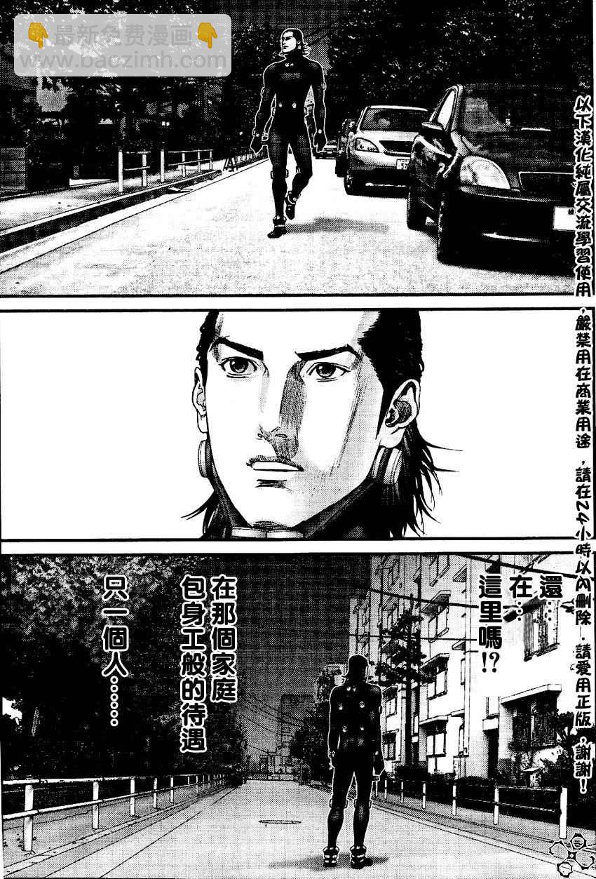 🍱杀戮都市GANTZ 第222话 第7页