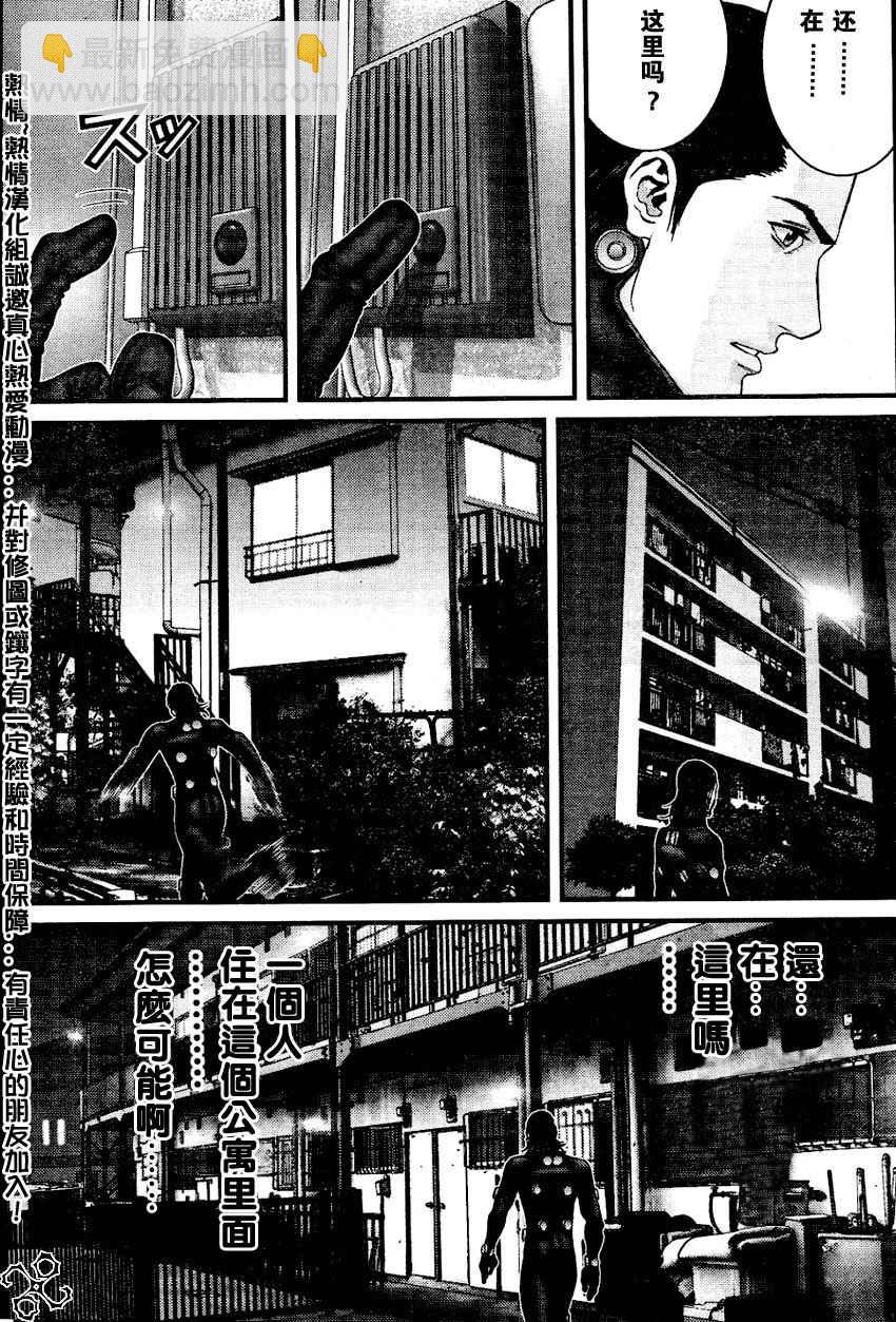 🍱杀戮都市GANTZ 第222话 第9页