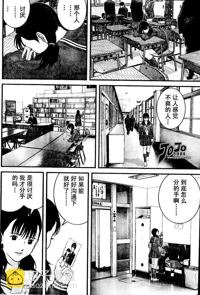 🍱杀戮都市GANTZ 第224话 第10页