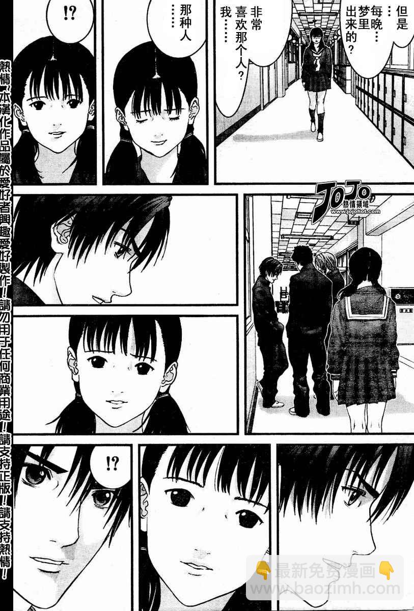 🍱杀戮都市GANTZ 第224话 第11页