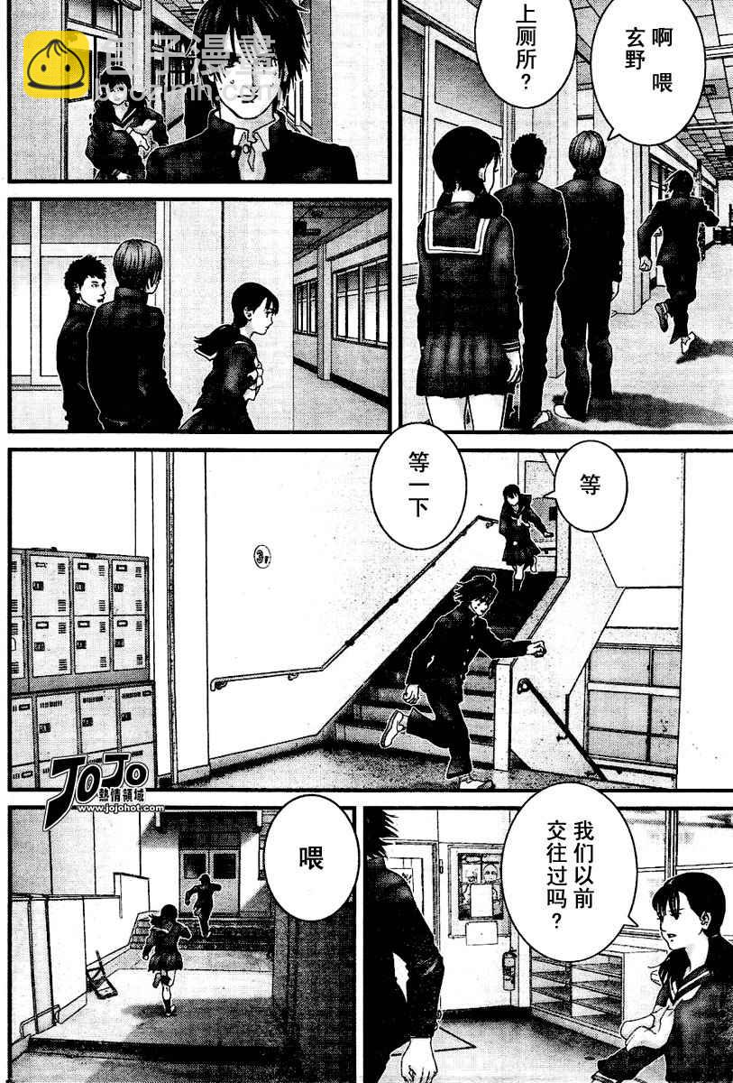 🍱杀戮都市GANTZ 第224话 第12页