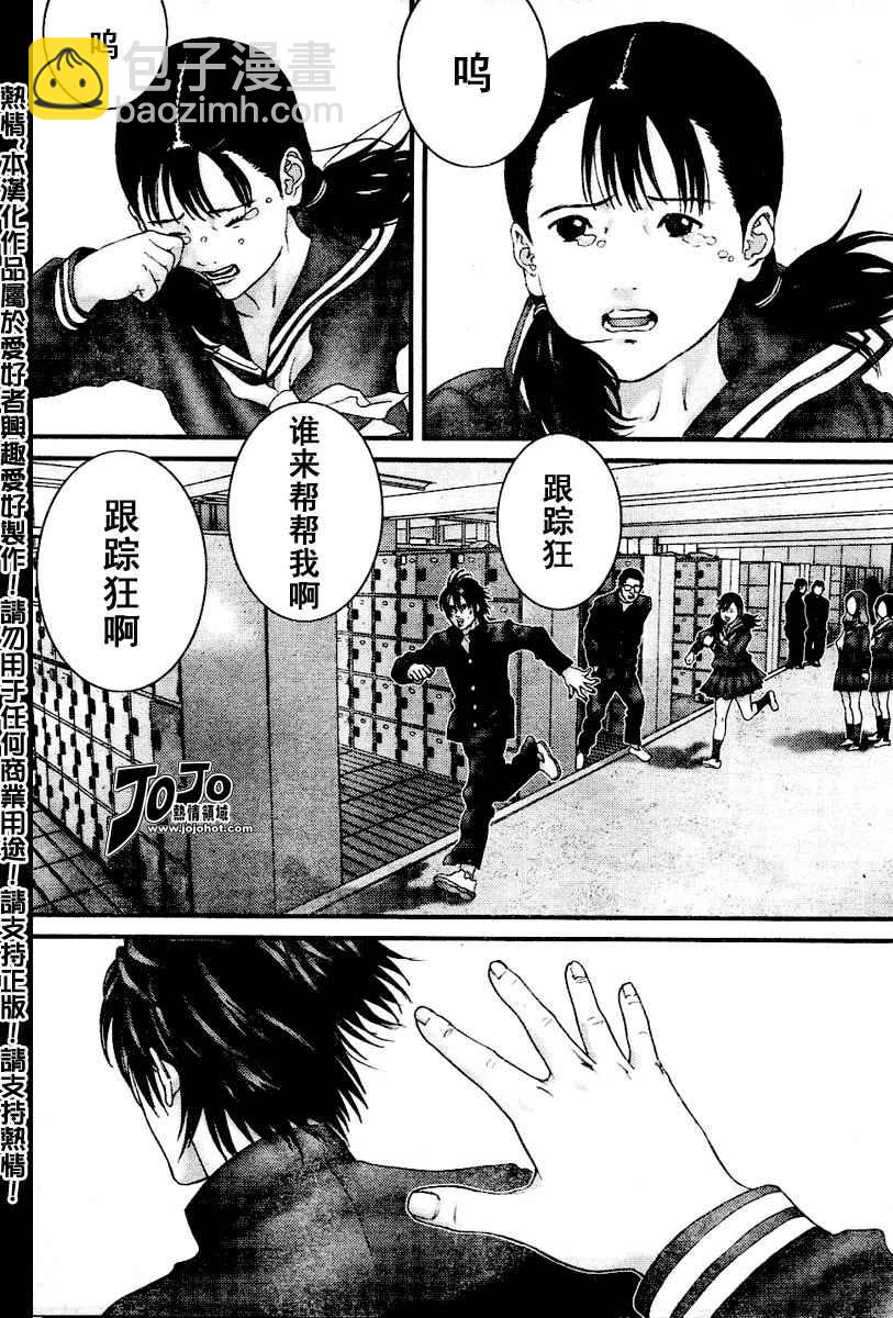 🍱杀戮都市GANTZ 第224话 第13页