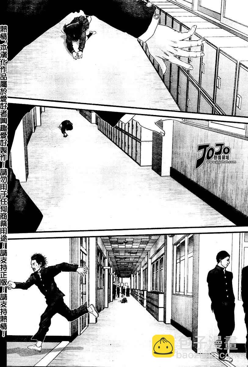 🍱杀戮都市GANTZ 第224话 第15页