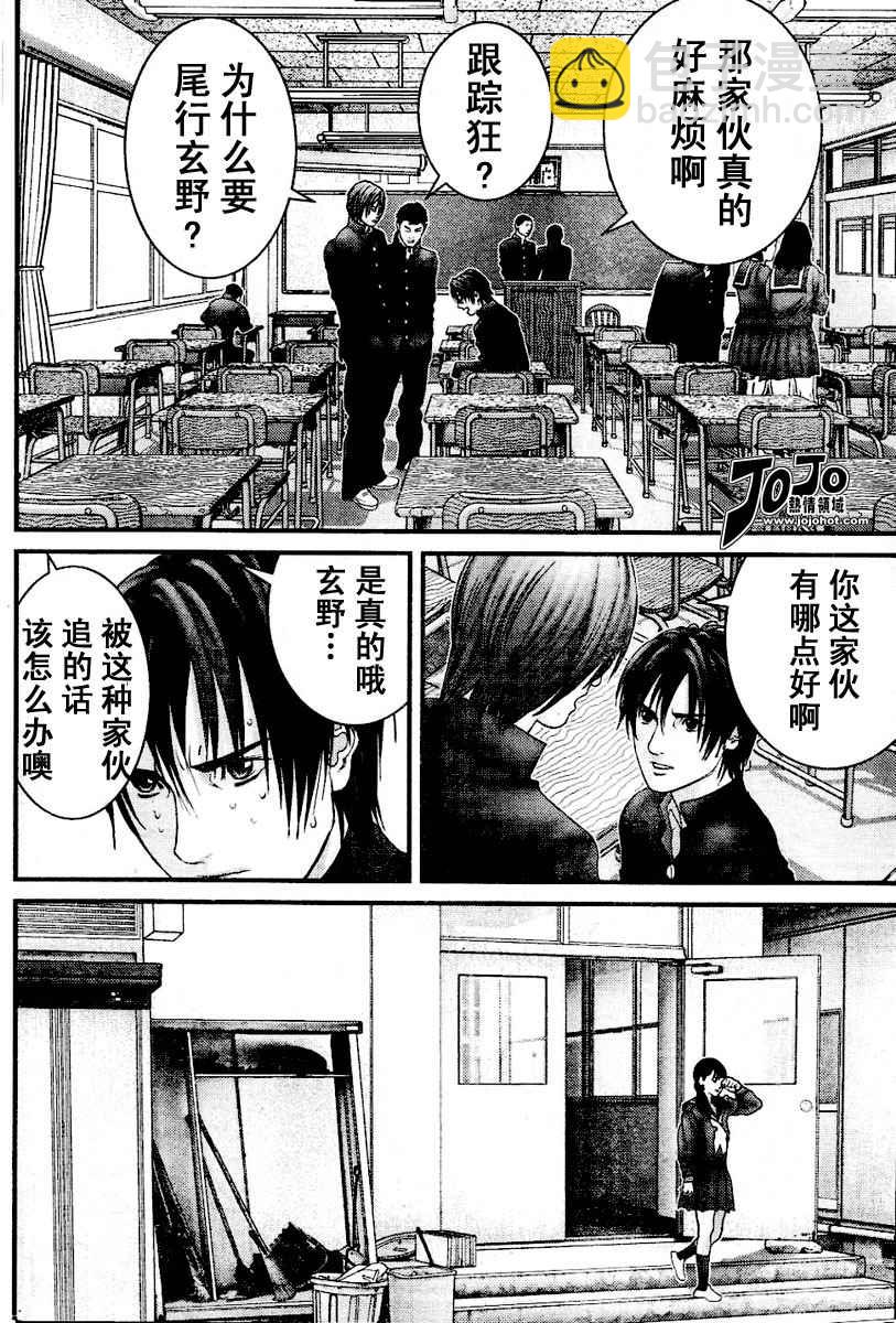 🍱杀戮都市GANTZ 第224话 第16页